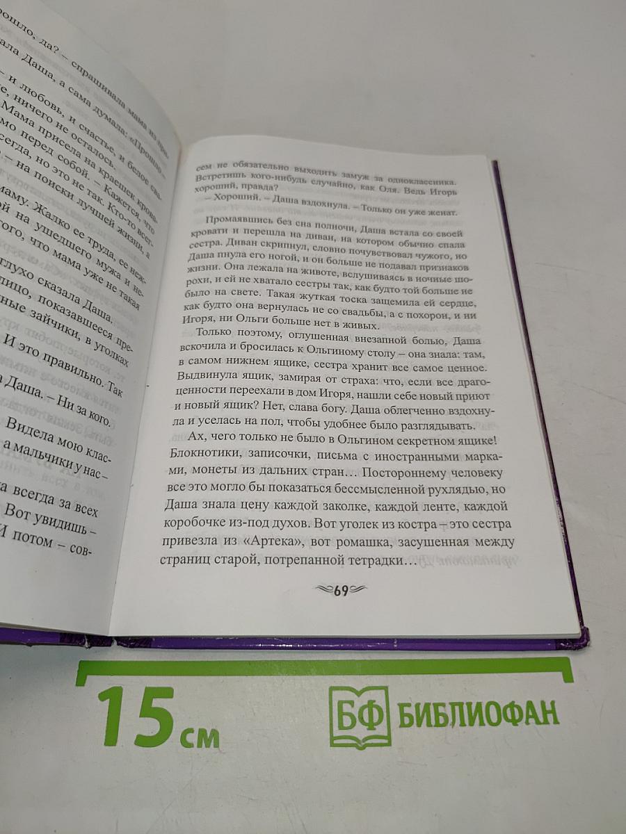 Воздушный поцелуй