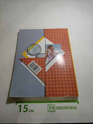 Окружающий мир, 4 класс, Часть первая