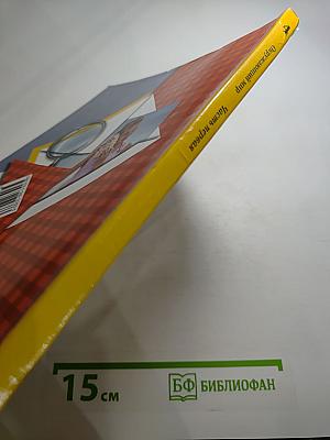 Окружающий мир, 4 класс, Часть первая
