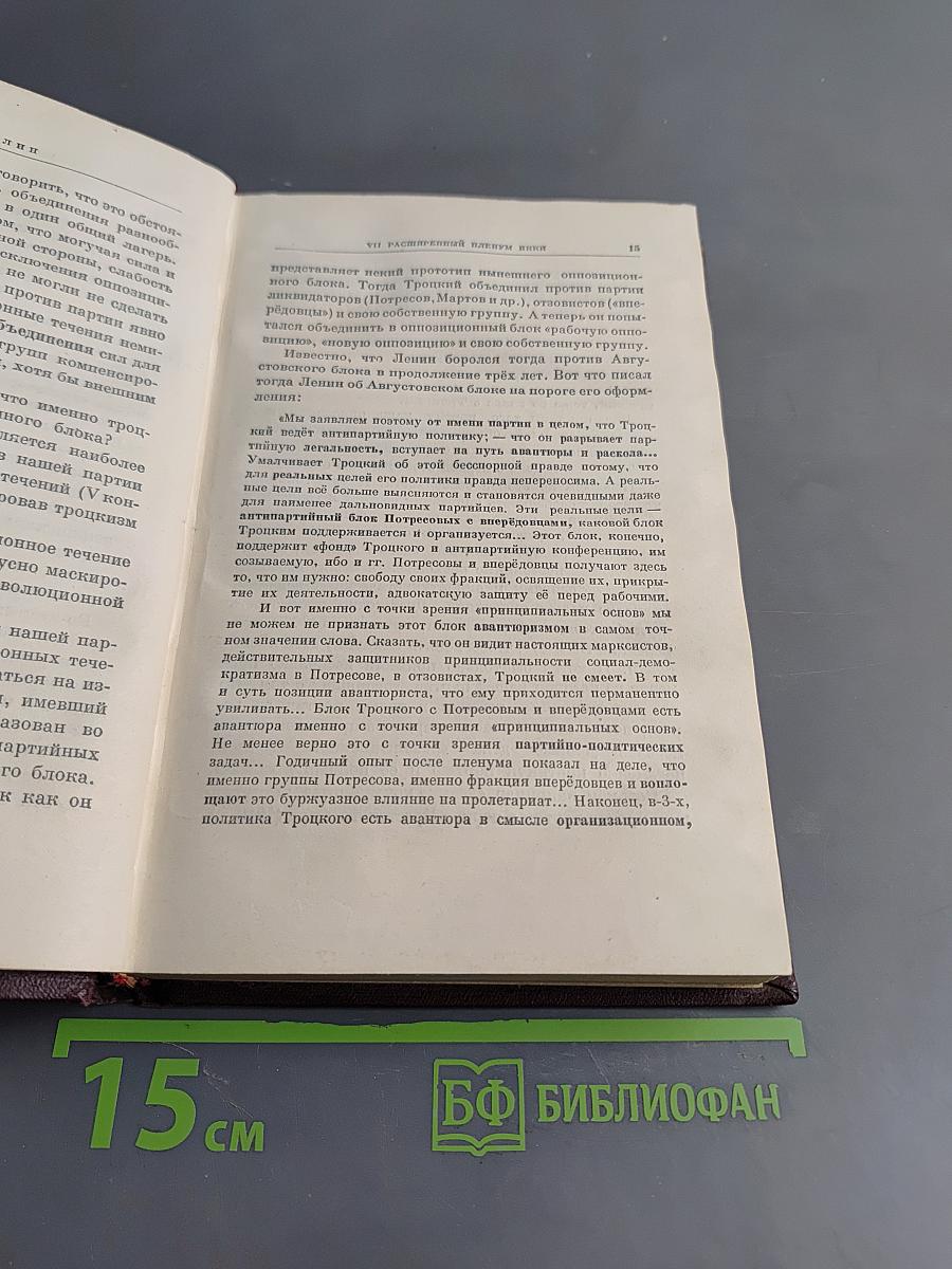 Сочинения. Том 9