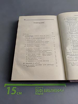 Сочинения. Том 9