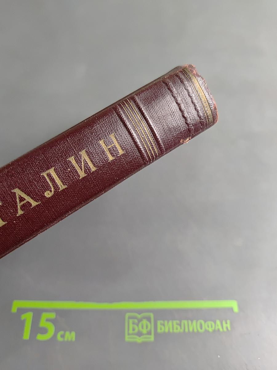 Сочинения. Том 9