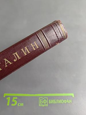 Сочинения. Том 9