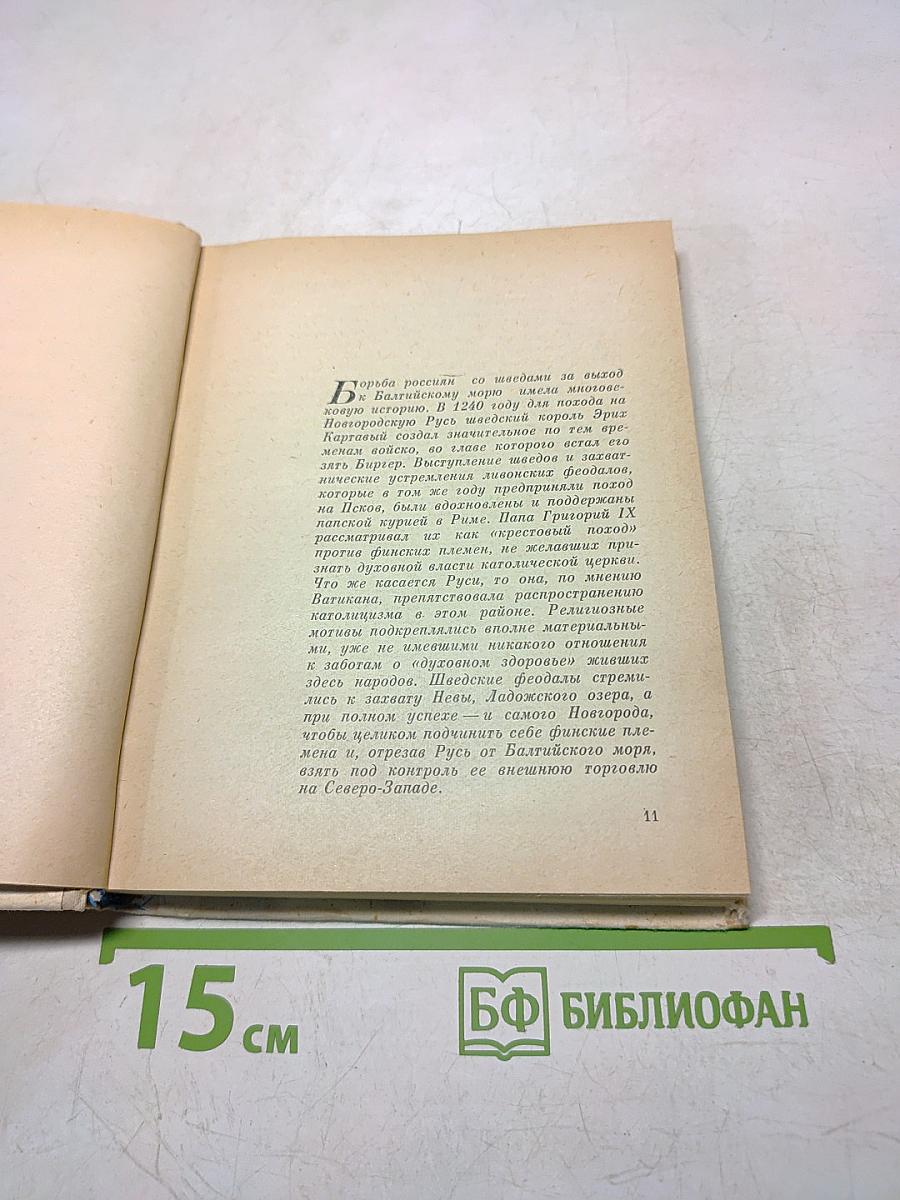 Гранитная летопись
