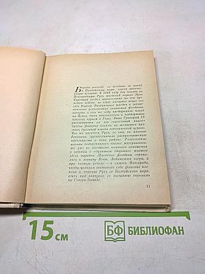 Гранитная летопись