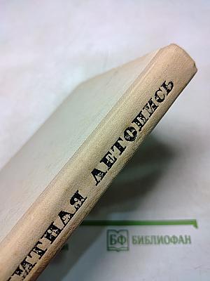 Гранитная летопись
