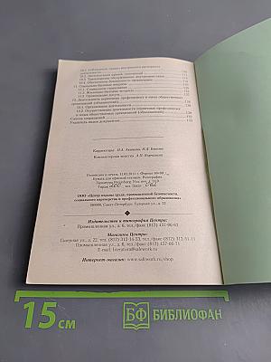 Перечень типовых управленческих архивных документов, образующихся в процессе деятельности государственных органов, органов местного самоуправления и организаций, с указанием сроков хранения
