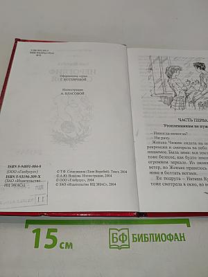 Иероглиф счастья