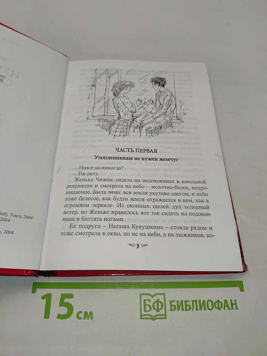 Иероглиф счастья