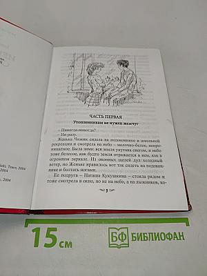 Иероглиф счастья