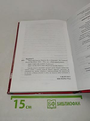 Иероглиф счастья