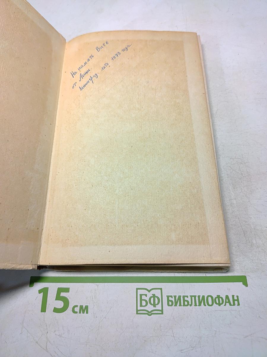 Избранные стихотворения
