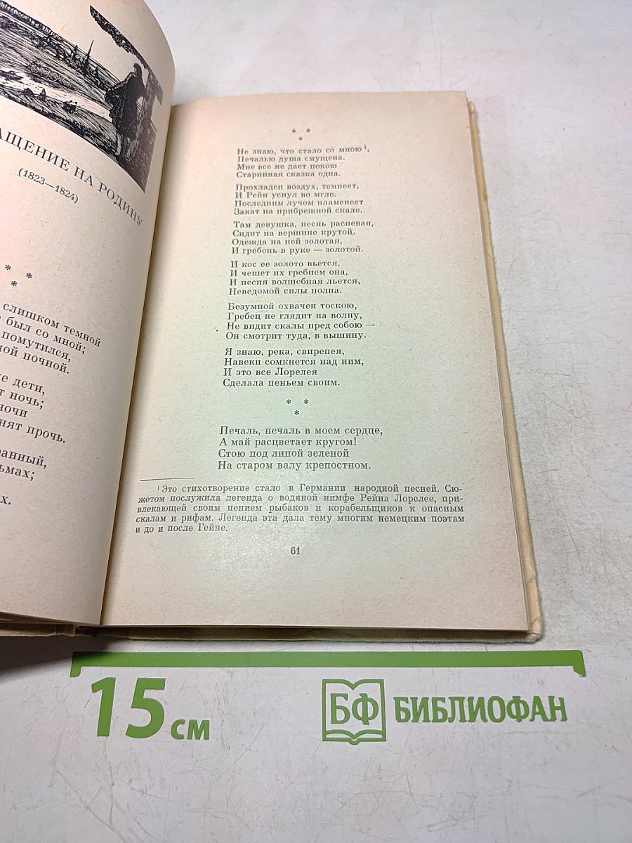 Избранные стихотворения