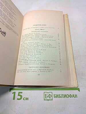 Избранные стихотворения