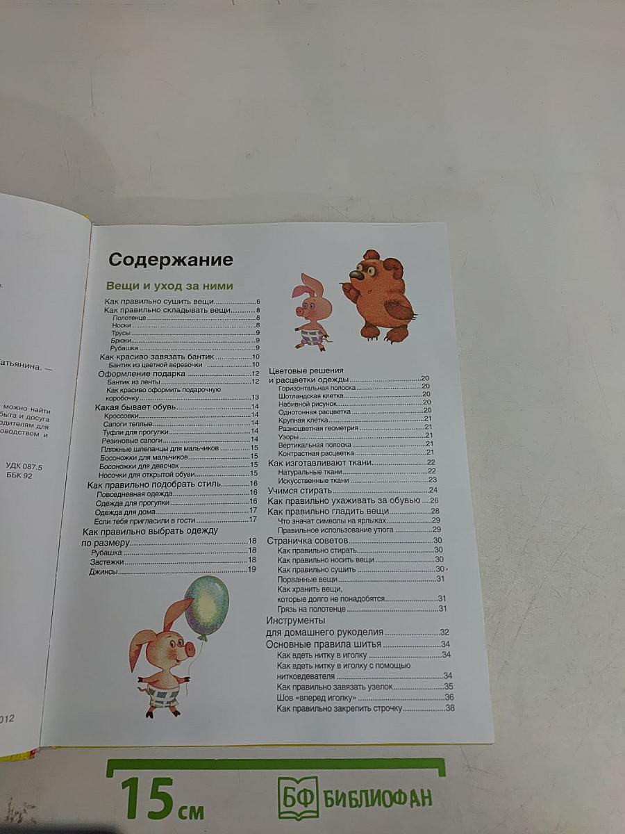 Я всё умею делать сам