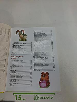 Я всё умею делать сам