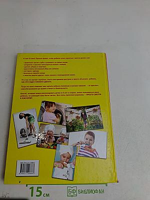 Я всё умею делать сам