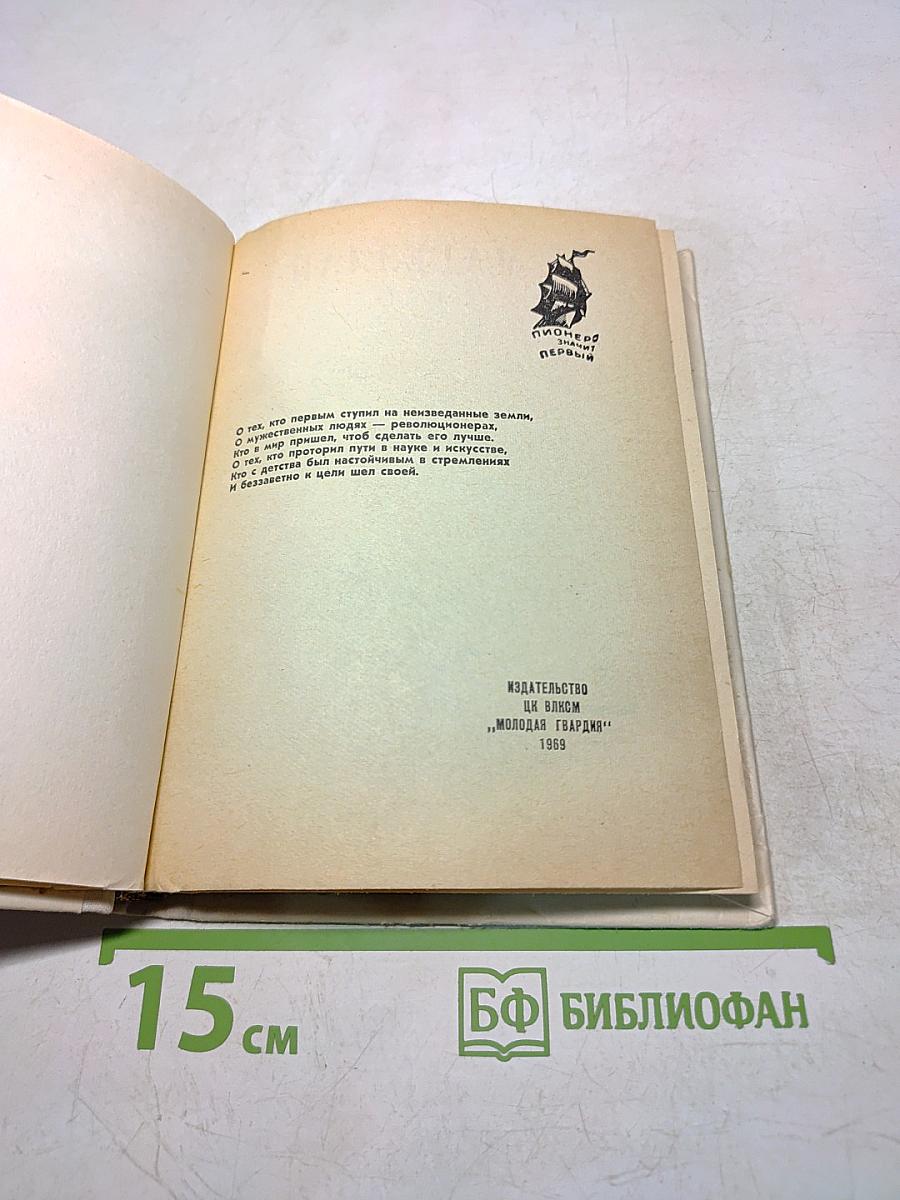 Звезда мореплавателя