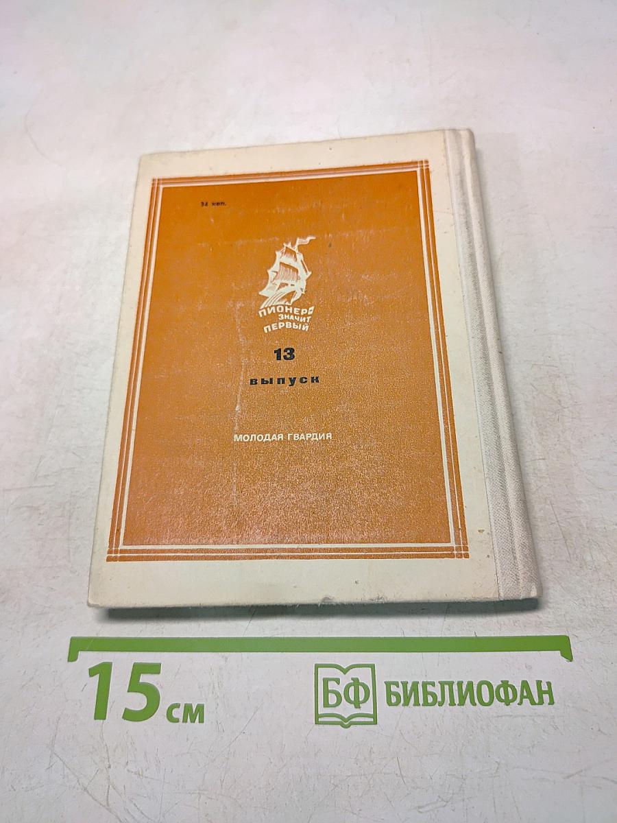 Звезда мореплавателя