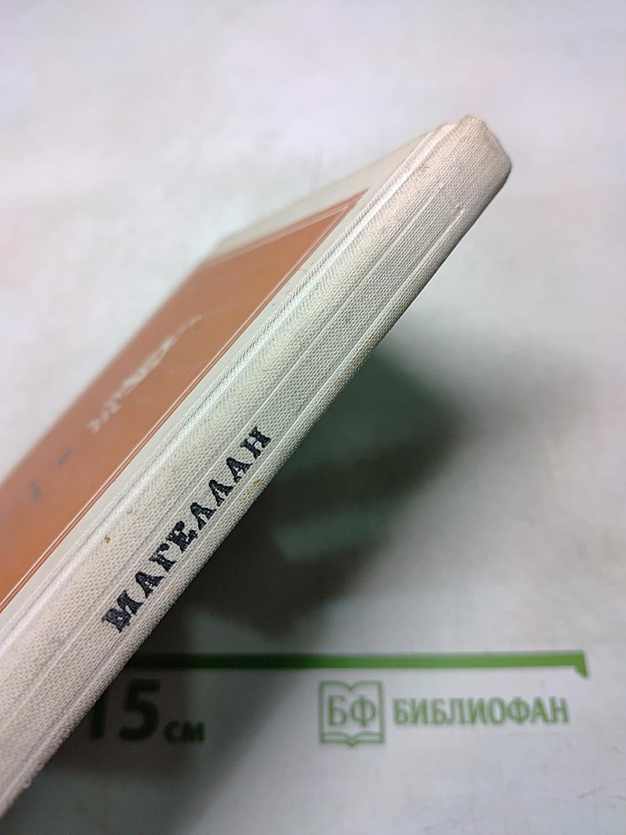 Звезда мореплавателя