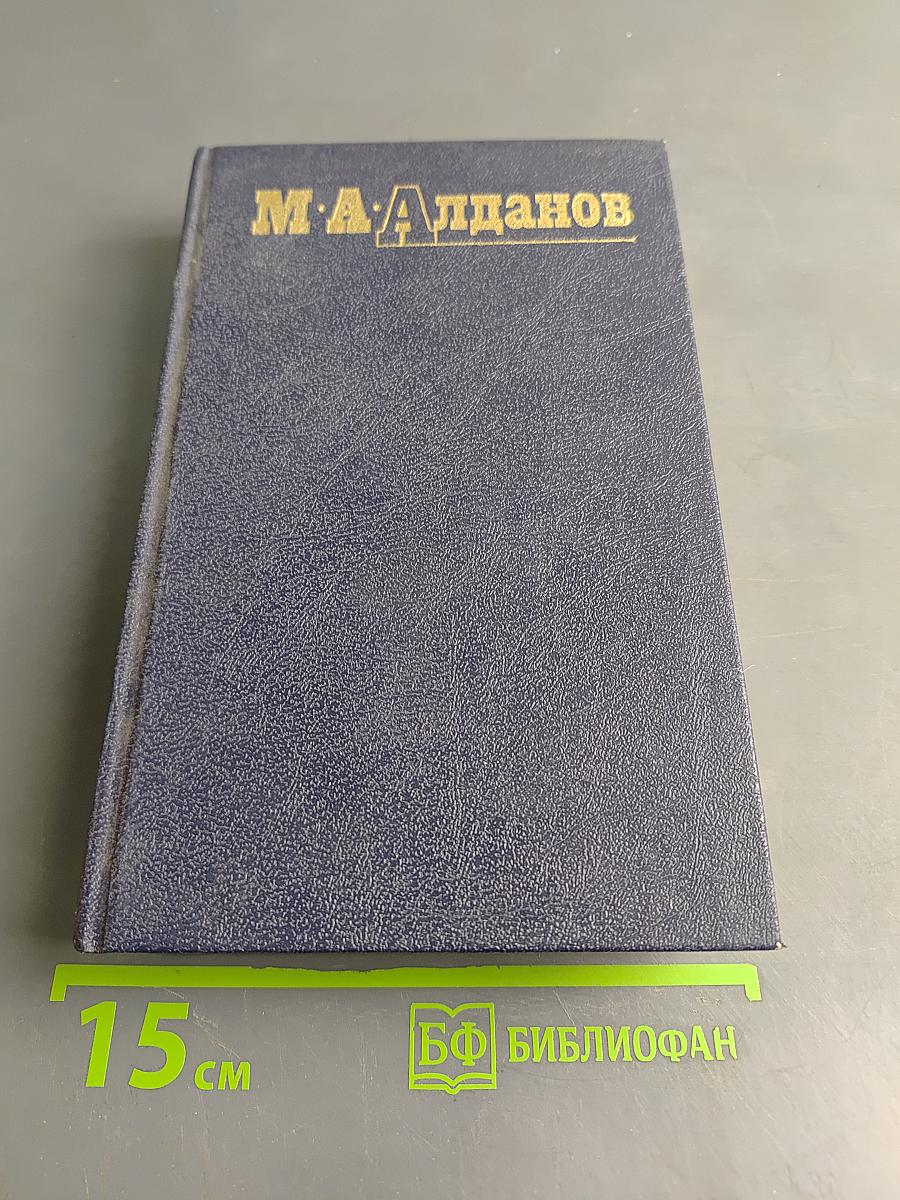 Собрание сочинений в шести томах. Том 5