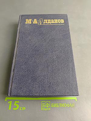 Собрание сочинений в шести томах. Том 5