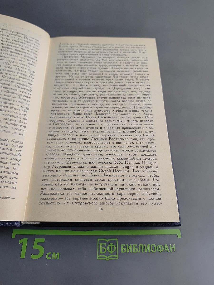 Собрание сочинений в шести томах. Том 5