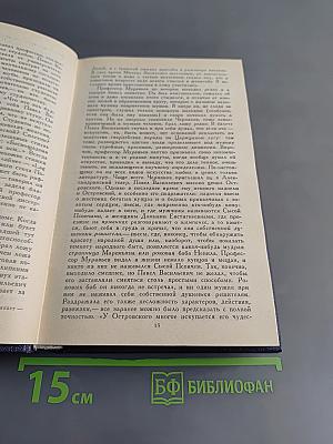 Собрание сочинений в шести томах. Том 5