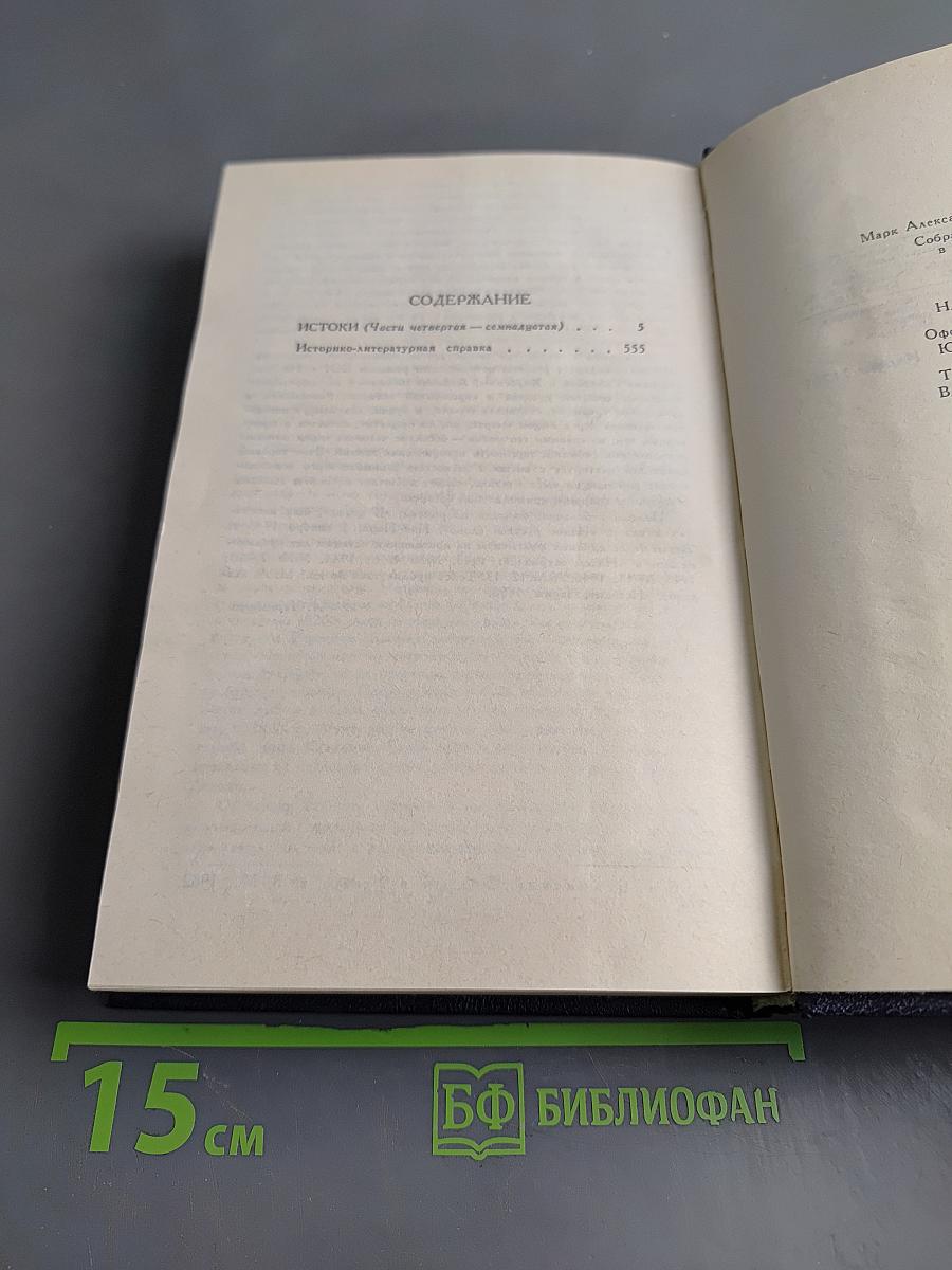 Собрание сочинений в шести томах. Том 5