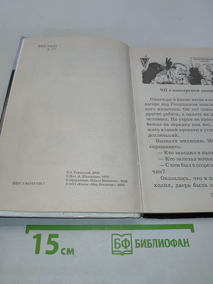 Красная рука, черная простыня, зеленые пальцы