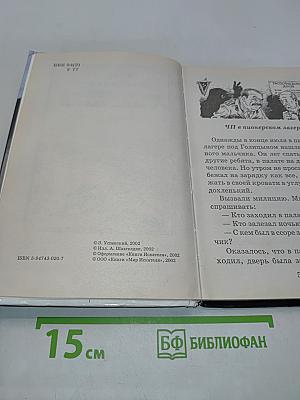 Красная рука, черная простыня, зеленые пальцы