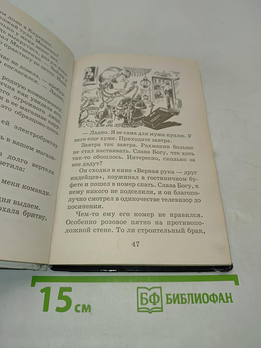 Красная рука, черная простыня, зеленые пальцы