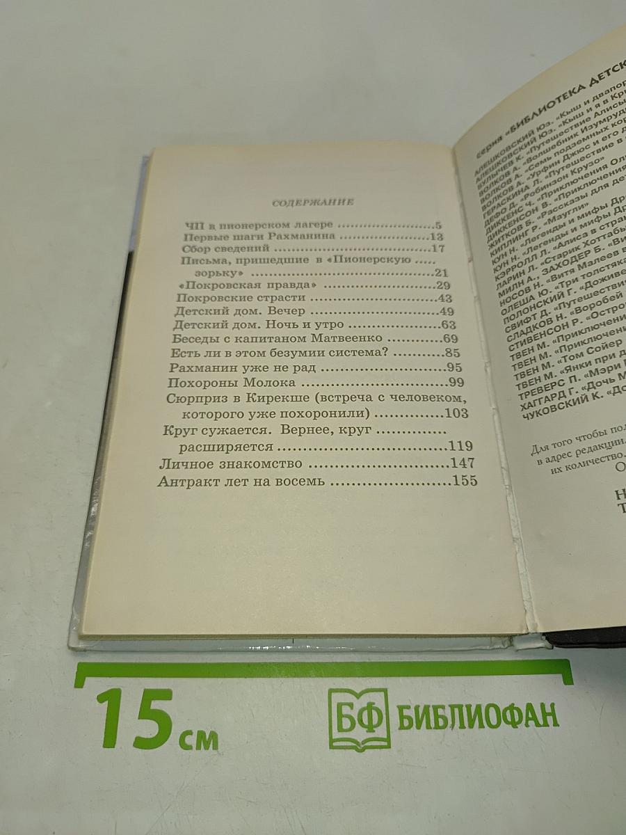 Красная рука, черная простыня, зеленые пальцы