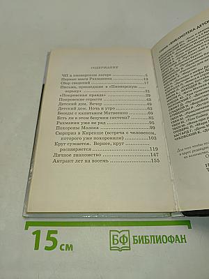 Красная рука, черная простыня, зеленые пальцы