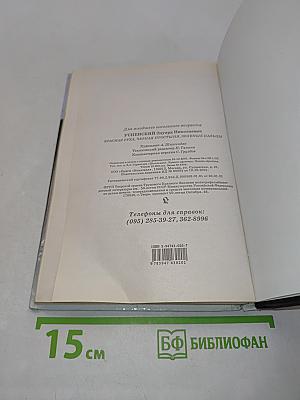Красная рука, черная простыня, зеленые пальцы