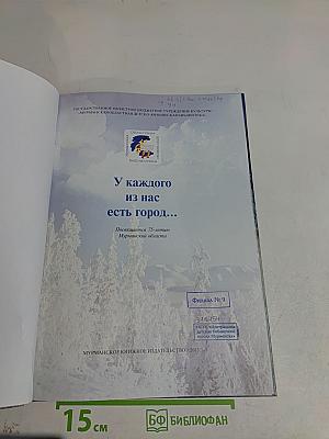 У каждого из нас есть город...