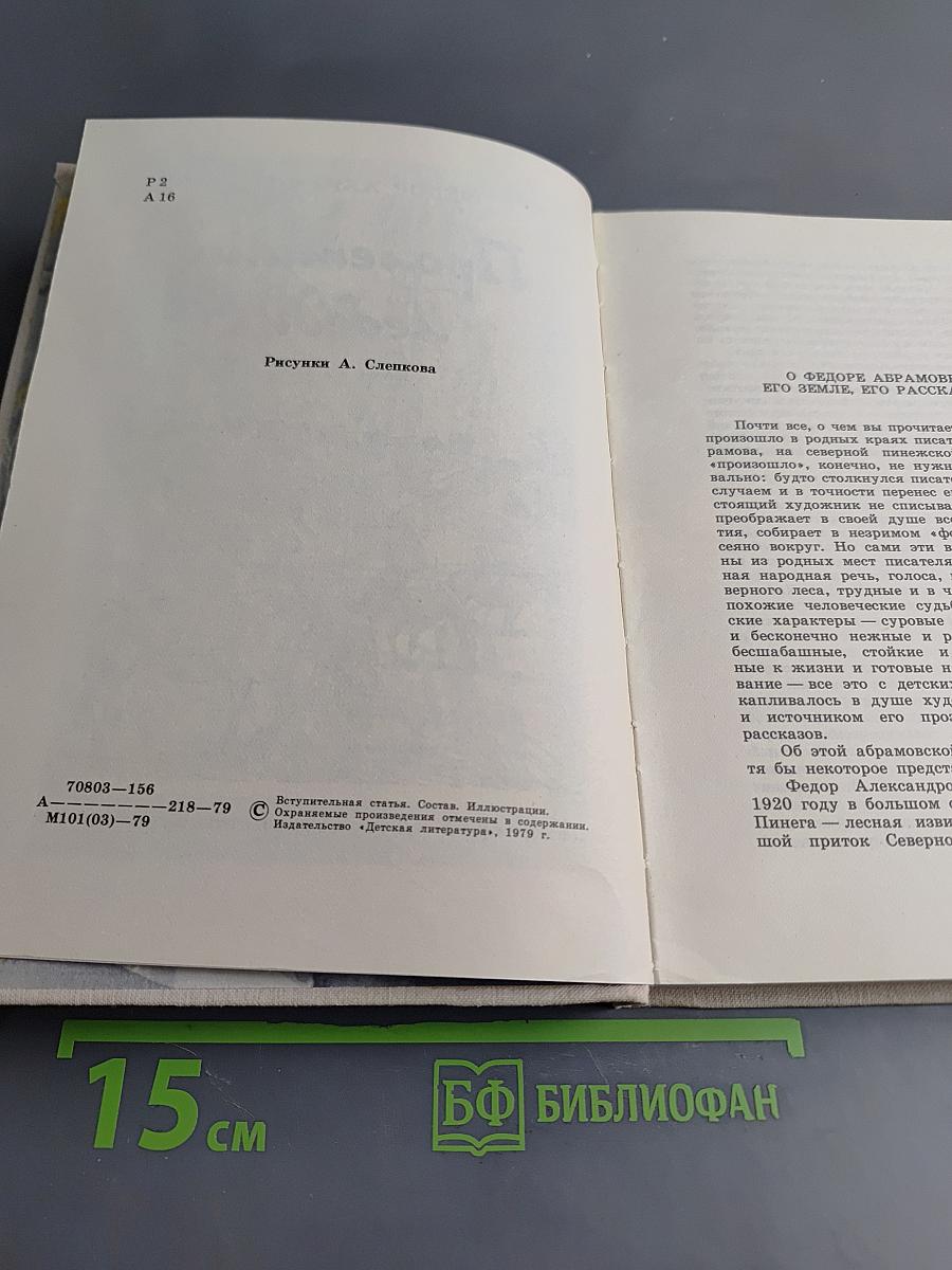 Пролетали лебеди