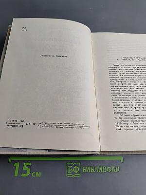 Пролетали лебеди