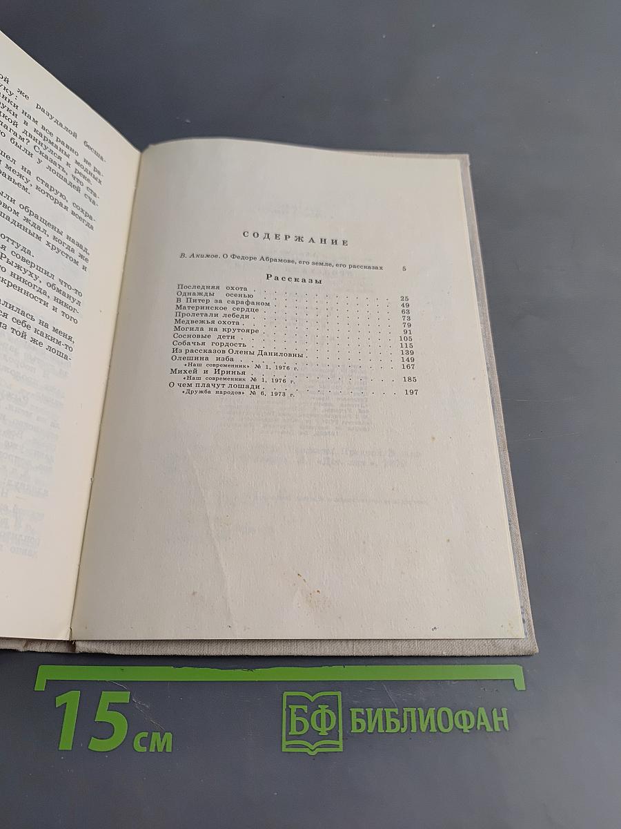 Пролетали лебеди
