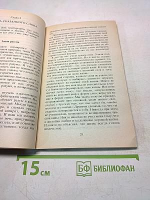 Целительные силы внутри нас