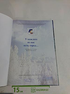У каждого из нас есть город...