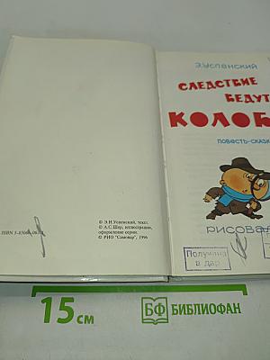 Следствие ведут Колобки