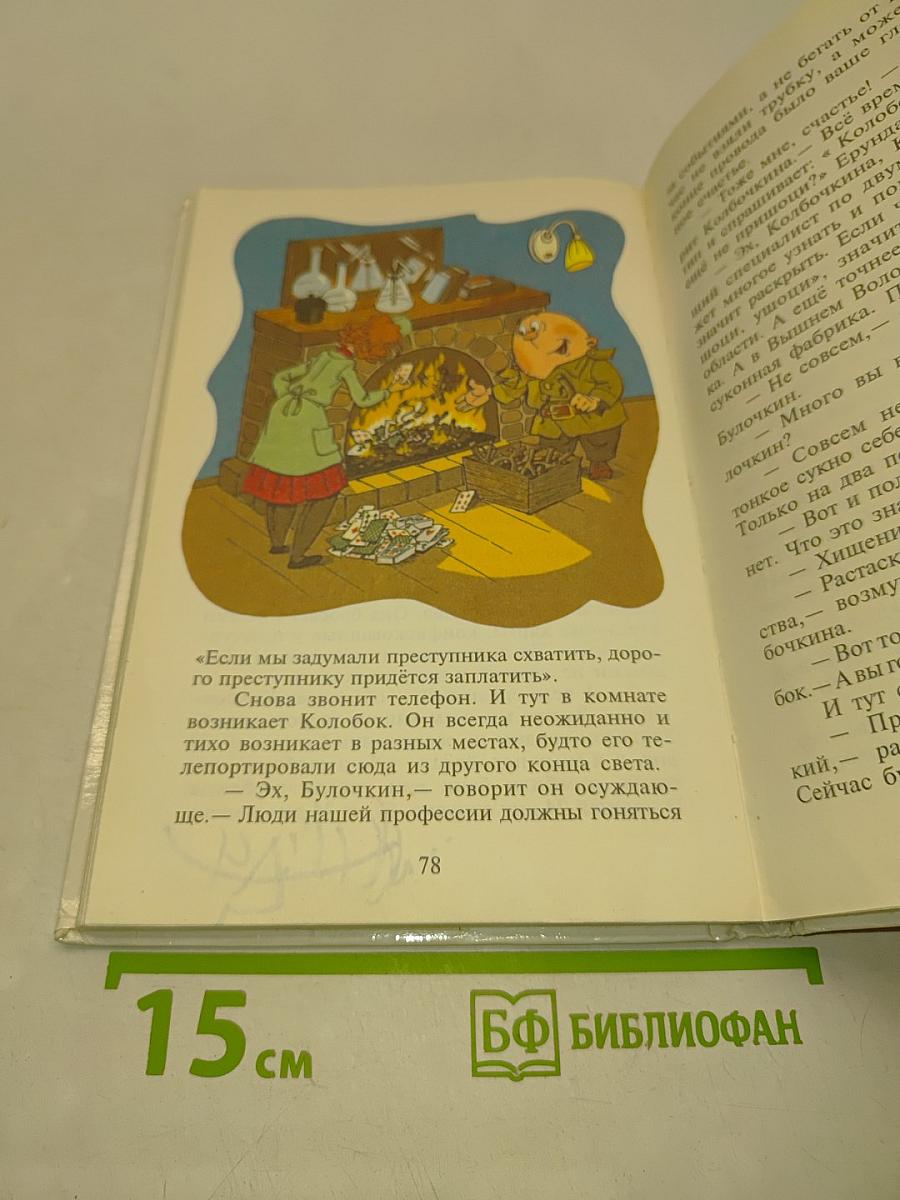 Следствие ведут Колобки