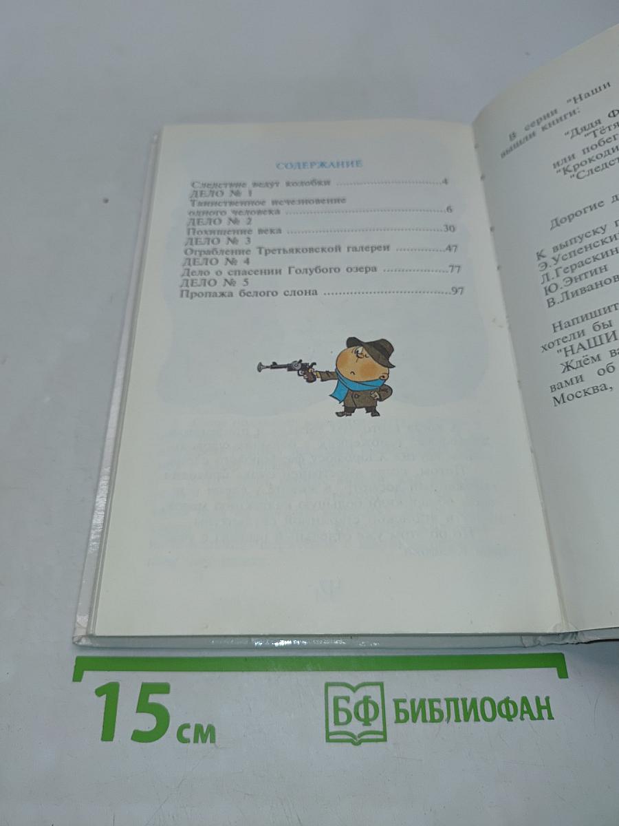 Следствие ведут Колобки