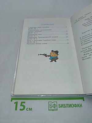 Следствие ведут Колобки