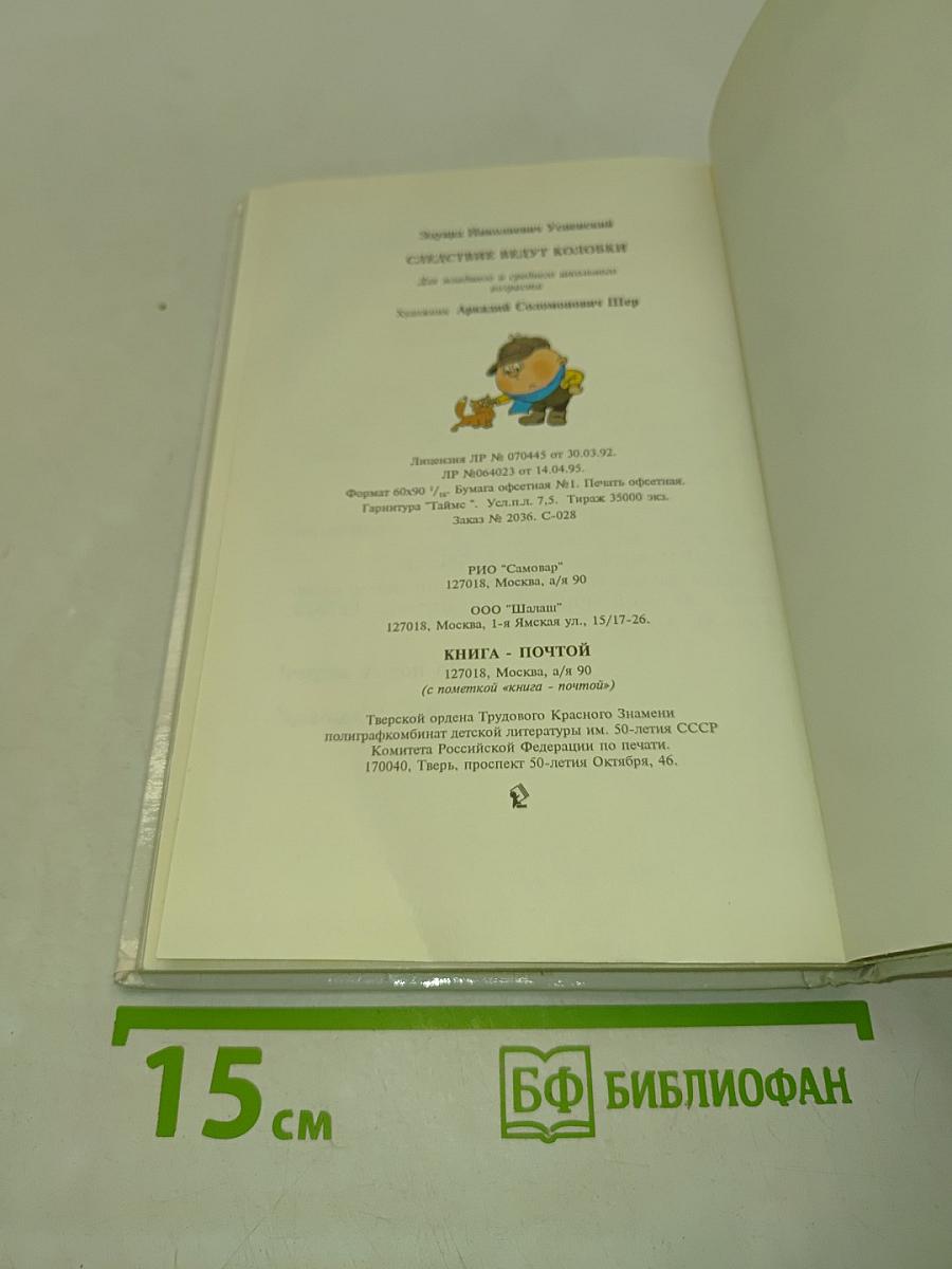 Следствие ведут Колобки