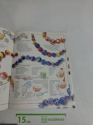 Книга для девчонок. Косы • Бусы • Ожерелья