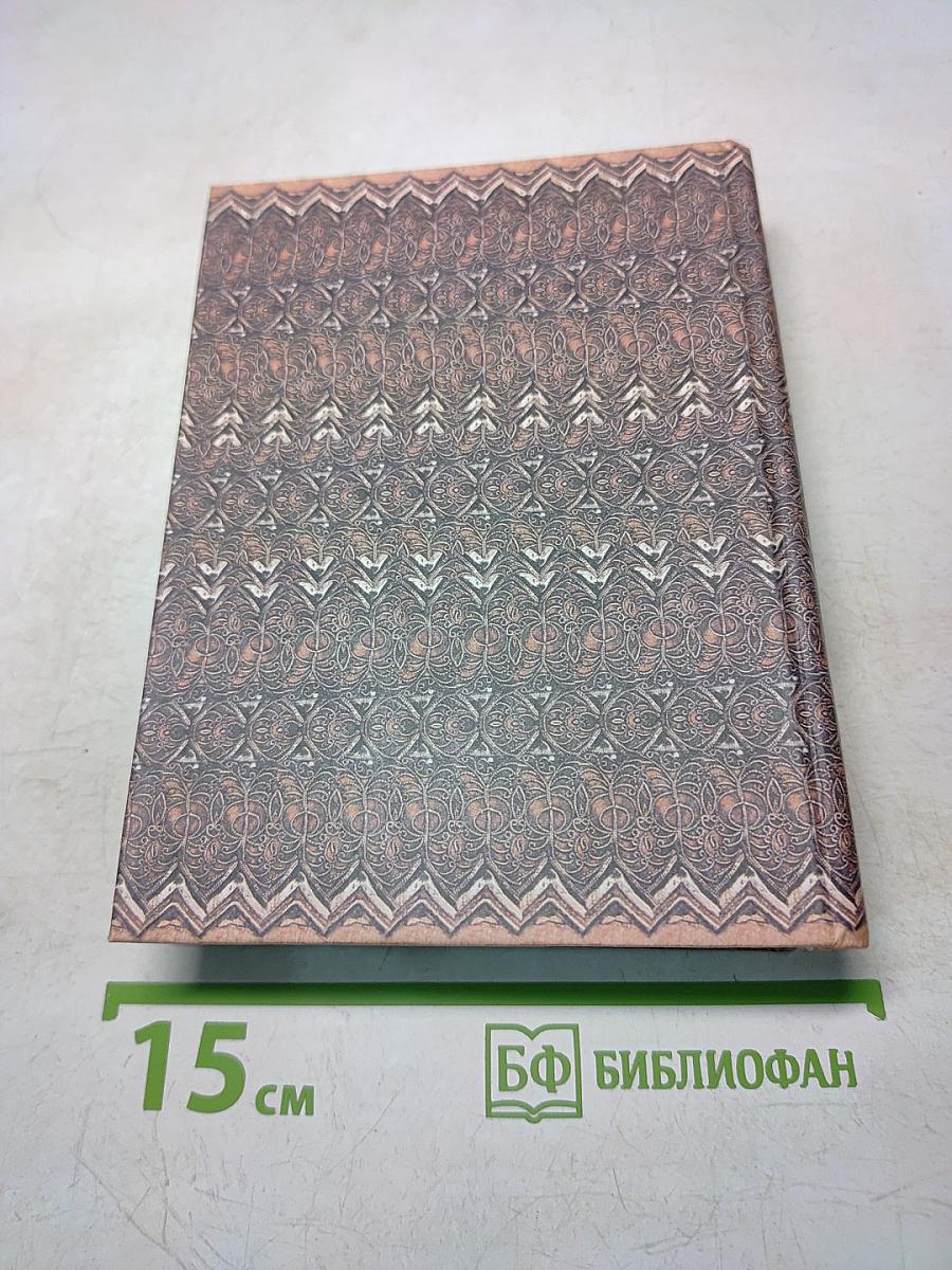 Новый Завет Господа нашего Иисуса Христа