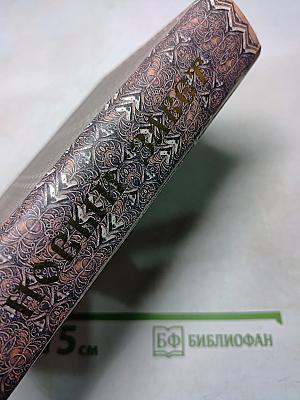 Новый Завет Господа нашего Иисуса Христа