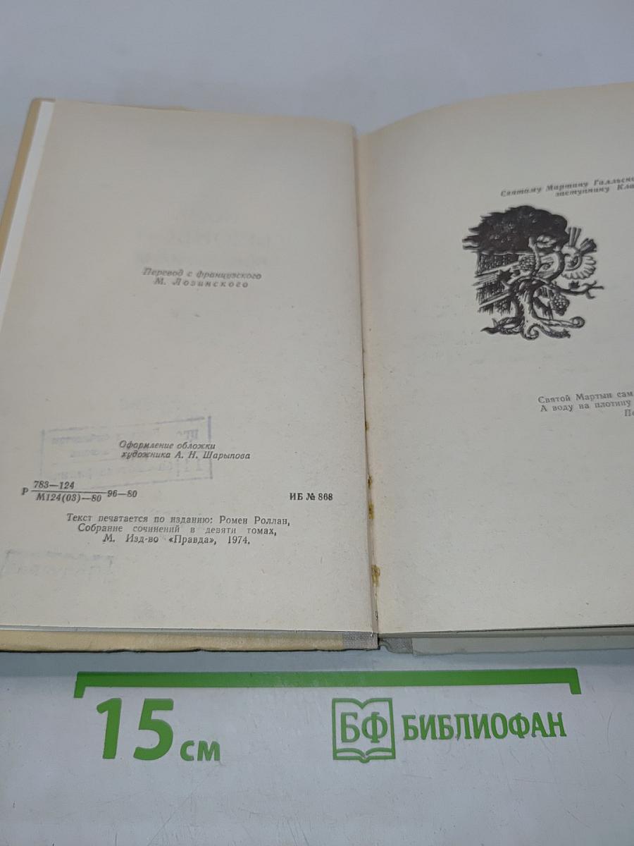 Кола Брюньон
